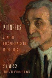 pioneers_cover